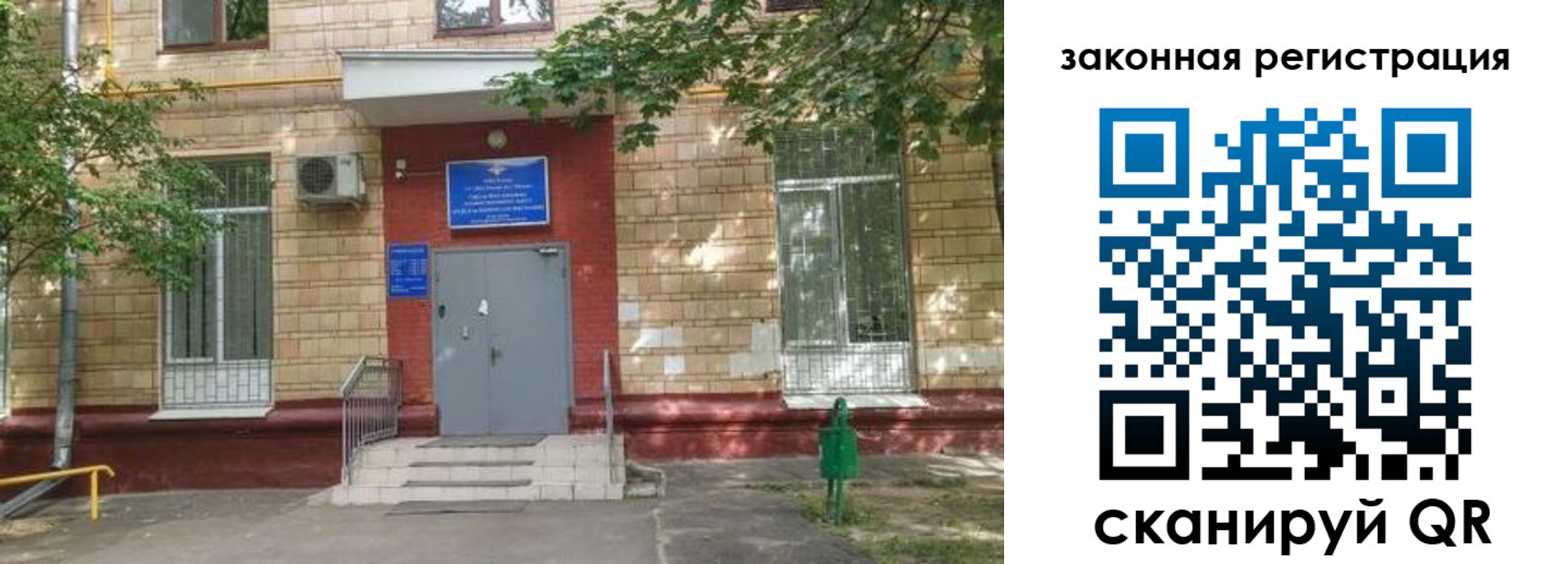 прописка для школы в Талдоме