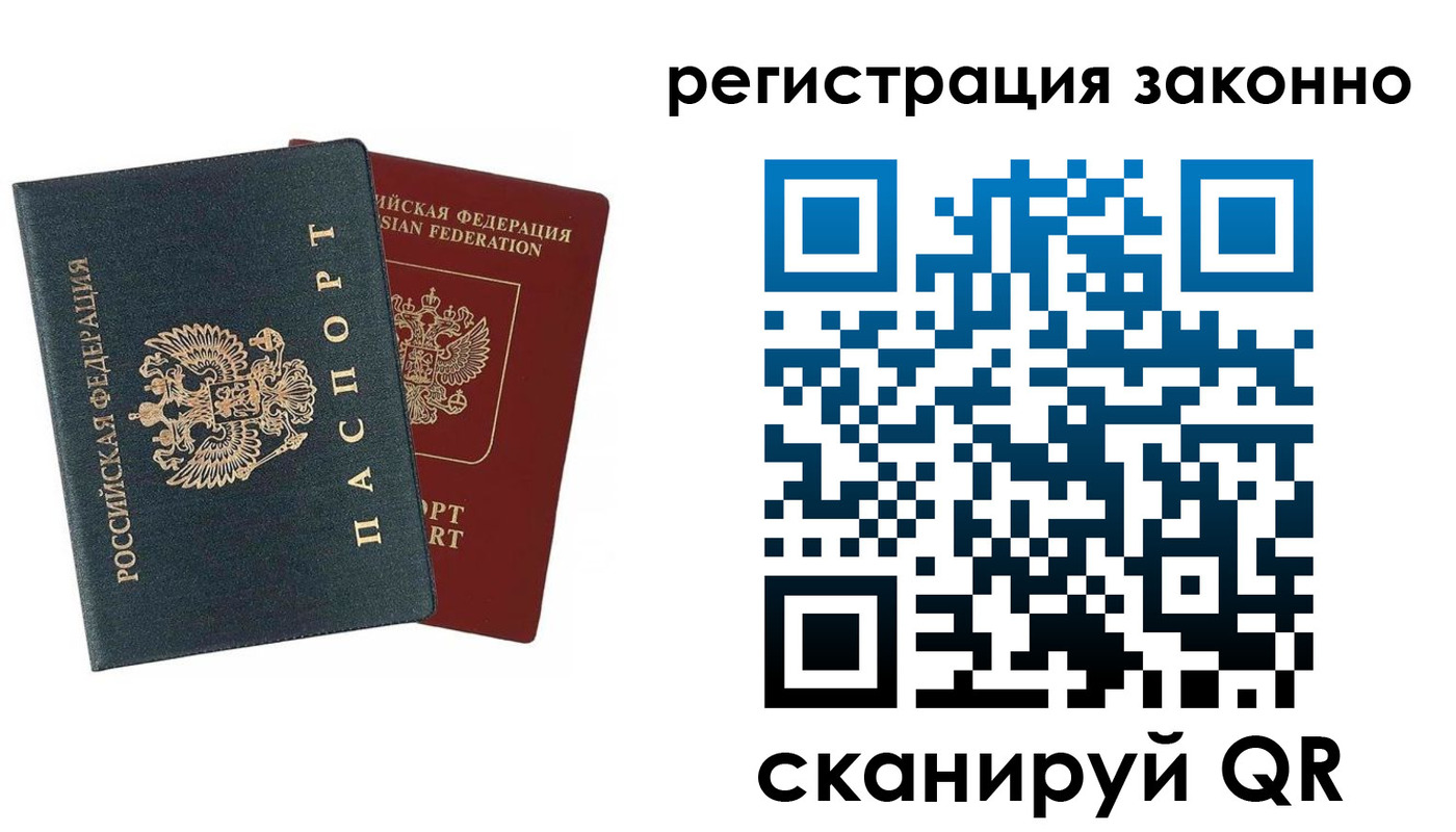 прописка в Талдоме
