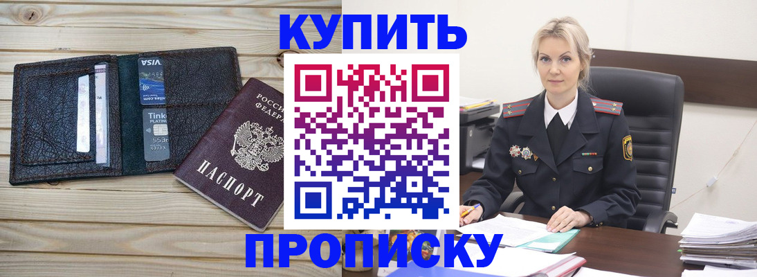 временная регистрация законно в Талдоме