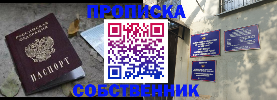 купить прописку в Талдоме