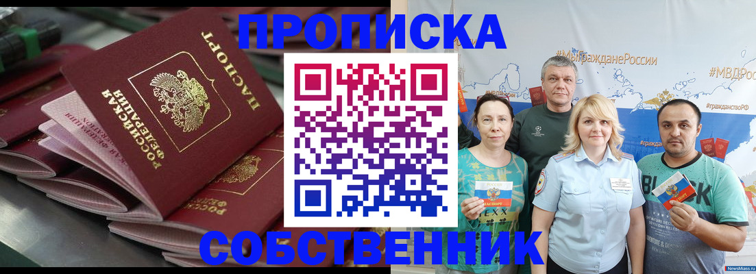 временная регистрация адрес в Талдоме