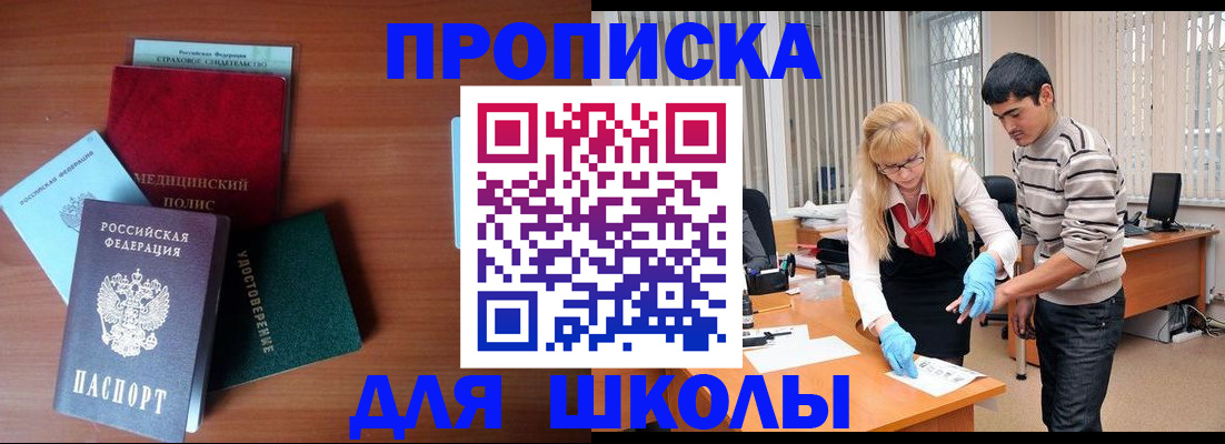 временная регистрация собственник в Талдоме