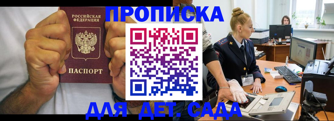 прописка законно в Талдоме